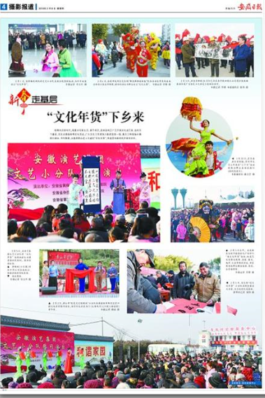 安徽日报报道.png