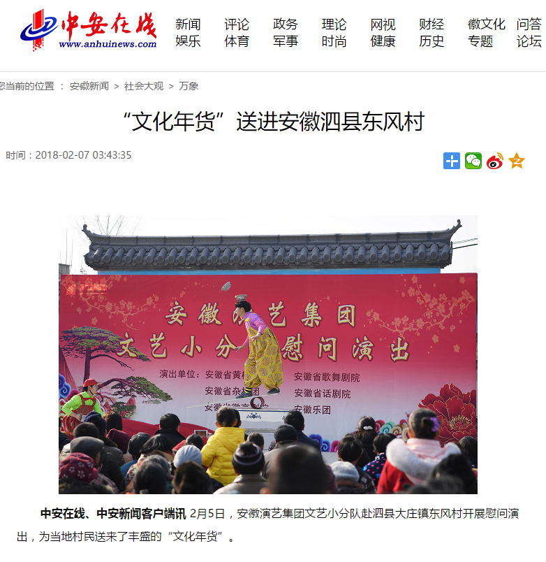 中安在线报道.png